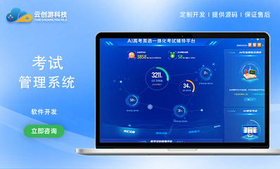 賦能數字化轉型 企業管理軟件開發（SaaS/ERP/CRM/OA/進銷存）的定制化之道